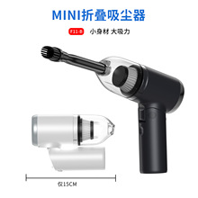 迷你车载吸尘器 手持式折叠收纳随手吸 便携无线大功率家车两用