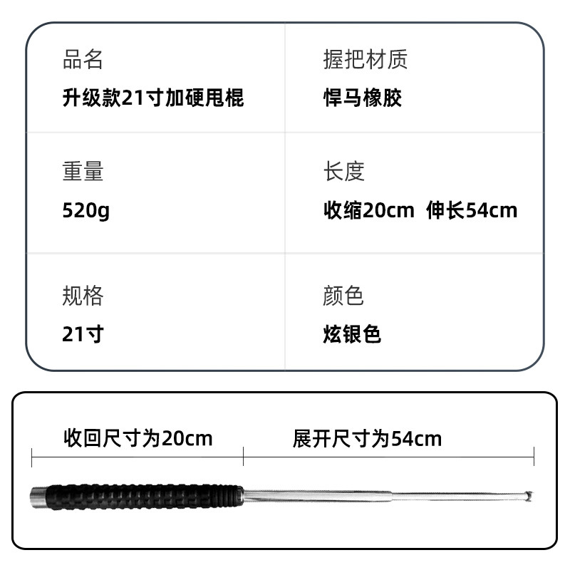 碎砖款21寸悍马甩棍 拷贝