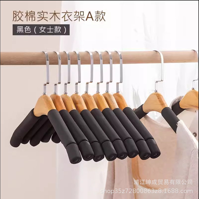 ハンガーに痕跡がない肩の角を防ぐ家庭用ハンガースポンジ服装店専用の実木シルクコートセーター滑り止め服サポート