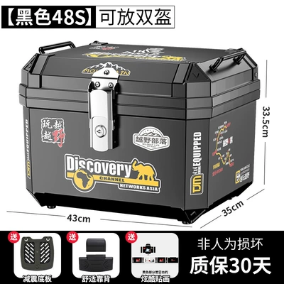 Motorcycle trunk: Trunk Scooter Electric Vehicle - flagship-self-sticker-48s-black-shock-absorbing-base-plate-backrest-off-road-tribal-stickers