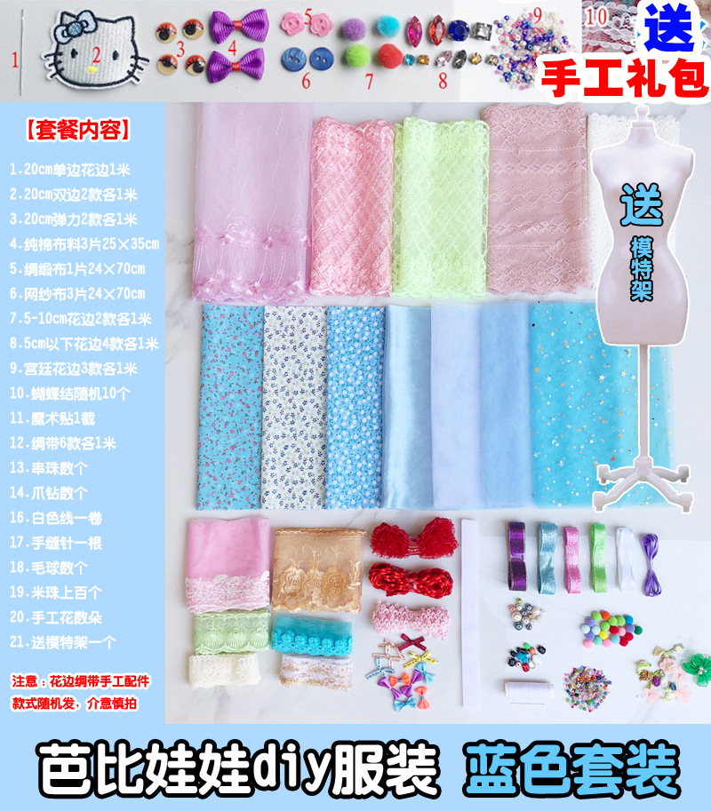 Baojia colchón especial tela de tela novato mosaico de tela pequeña cabeza de tela DIY anillo de pelo parcial hecha a mano