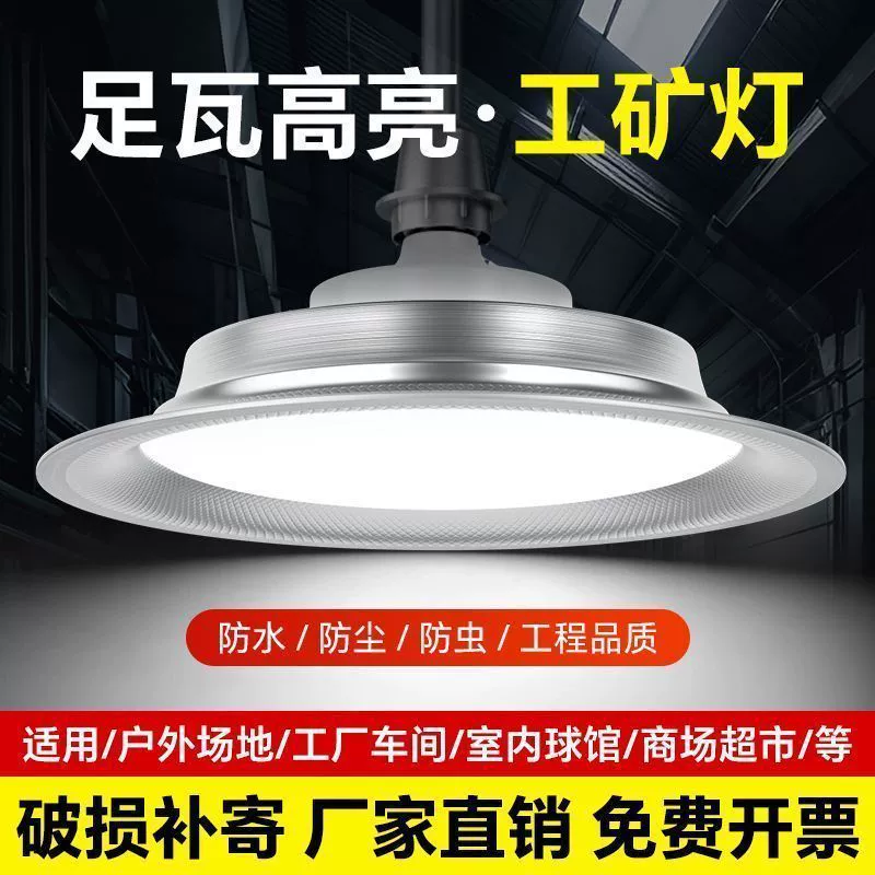 LED-лампа шахтерская лампа для потолка промышленная сверхяркие светильники лампа накаливания 100W