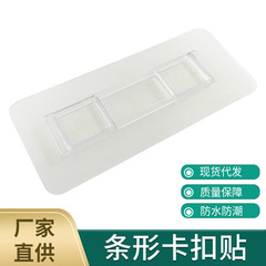 Transparent strip snap-on bathroom glue, nail-free and punch-free tissue box, traceless snap-on storage rack hook