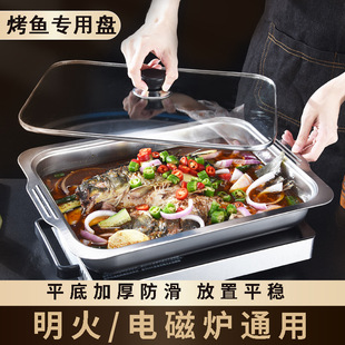 [High-grade binaural fish plate] stainless steel barbecue plate non-slip binaural anti-scalding Korean flat bottom plate fish plate