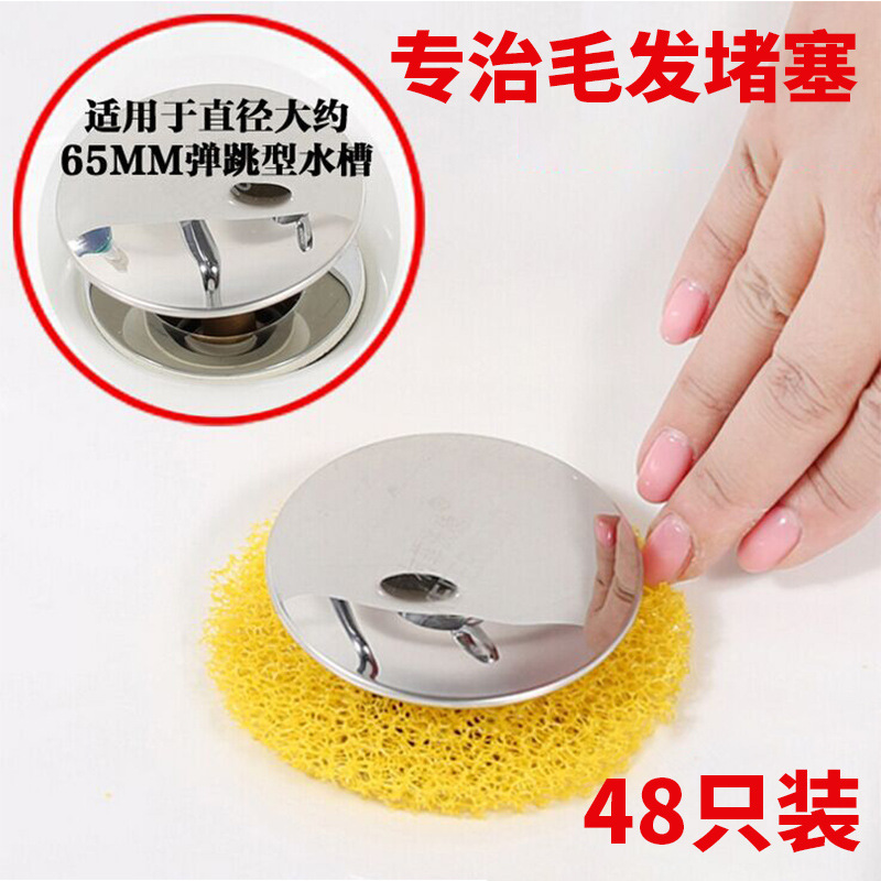 洗脸盆过滤网毛发过滤棉下水道水槽洗漱台浴室水池头发通用适配