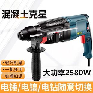 Doctor's Electric Hammer Multifunctional Impact Drill Electric Drill Light Industrial High Power Round Handle Square Handle Four Pits Others