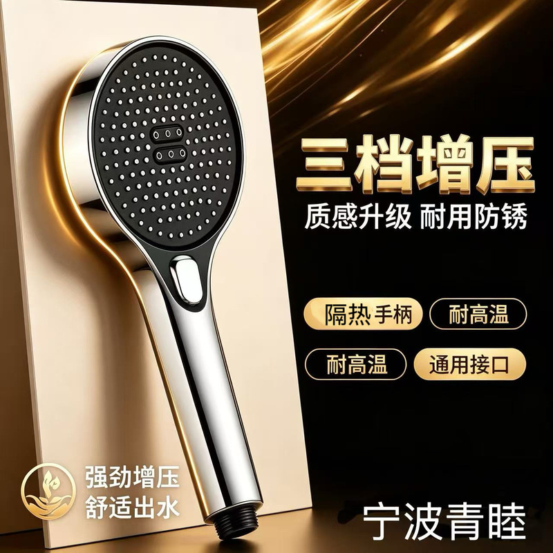 Supercharged Shower Head for Home Use, Universal Showerhead for Bathing, Shower Head Set Supercharged Shower Head for Home Use, Universal Showerhead for Bathing, Shower Head Set