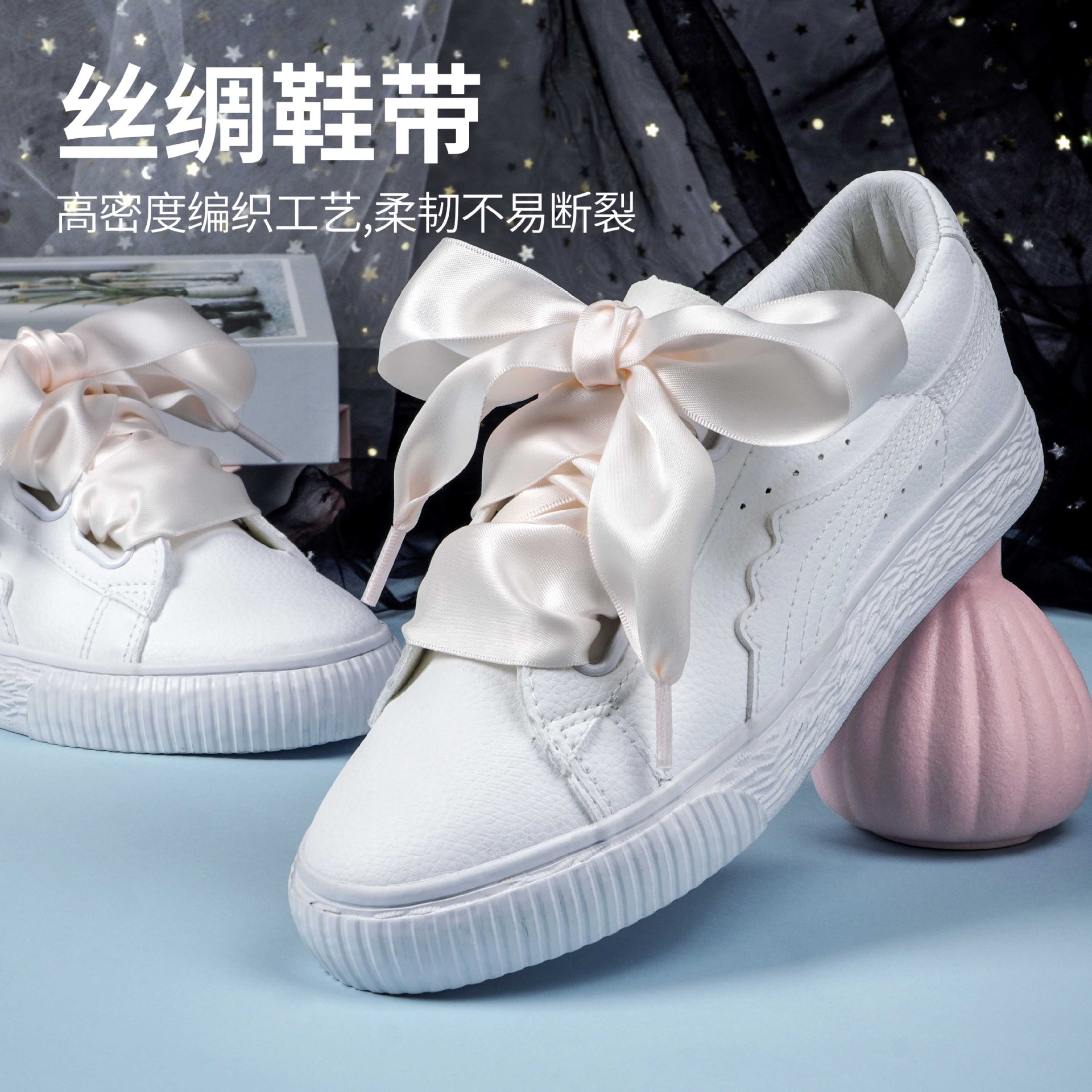 Shoelaces