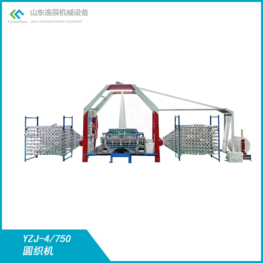 新型编织袋生产设备四梭六梭编织袋网眼袋高速圆织机高效质量保证