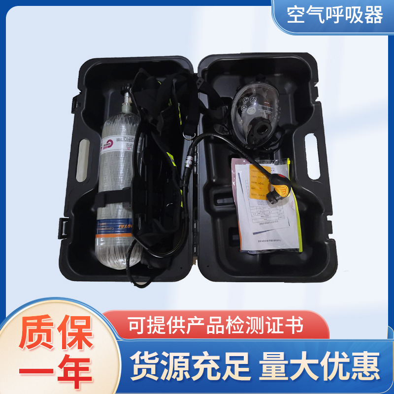 RHZKF6.8/30正压式空气呼吸器 自给开路式压缩空气呼吸器