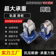 批发工字钢轨道轮单边火车轨道槽钢轮起重轨道滑轮铸钢加厚矿车轮