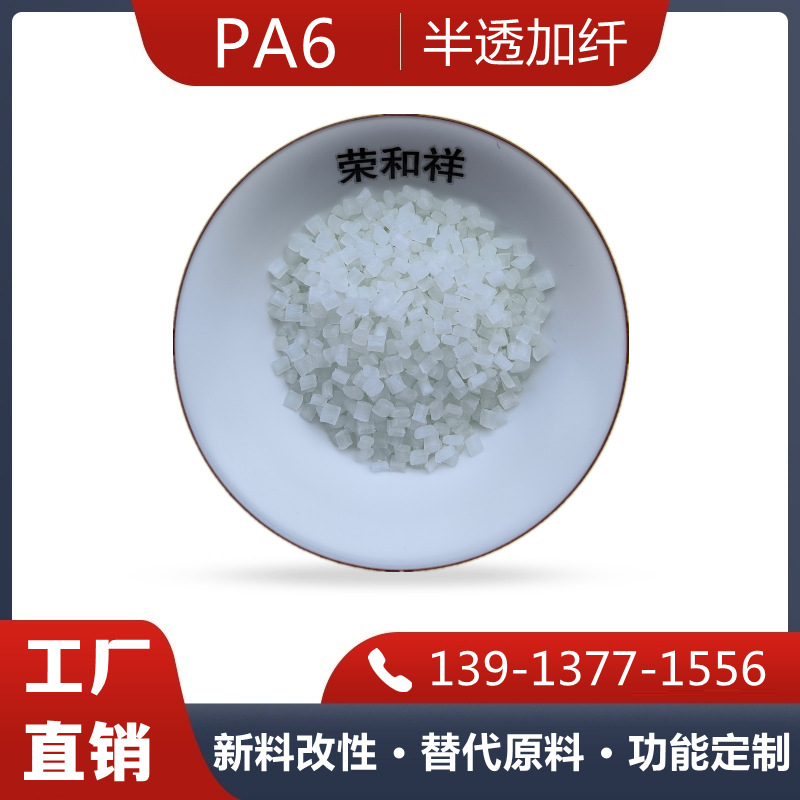 高强度/PA6加纤45%/耐冲击改性 玻纤增强gf45尼龙塑料 新料改性
