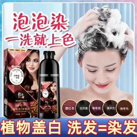 染发剂;洗发水;发膜、倒膜