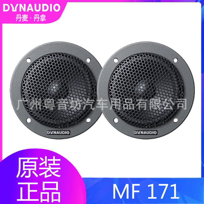 Dena MF171 Alto unit 3-inch mid Speaker car audio modification lossless installation upgrade Dena MF171 Alto unit 3-inch mid Speaker car audio modification lossless installation upgrade