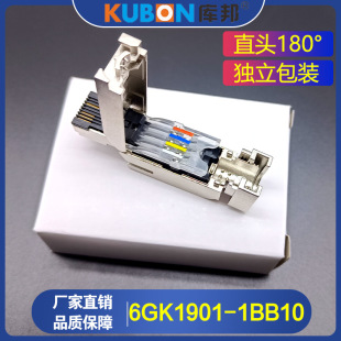 Compatible with Ximen rj45 Ethernet wire connector 4-core pressure-free crystal head 6GK 1 901-1BB10-2AA0