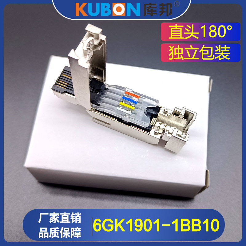 Compatible with Ximen rj45 Ethernet wire connector 4-core pressure-free crystal head 6GK 1 901-1BB10-2AA0 Compatible with Ximen rj45 Ethernet wire connector 4-core pressure-free crystal head 6GK 1 901-1BB10-2AA0