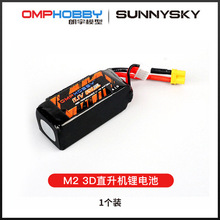 OMPHOBBY M2 EXP/V2�p�oˢ늙Cֱ� ֱ���C �늳����OSHM2030