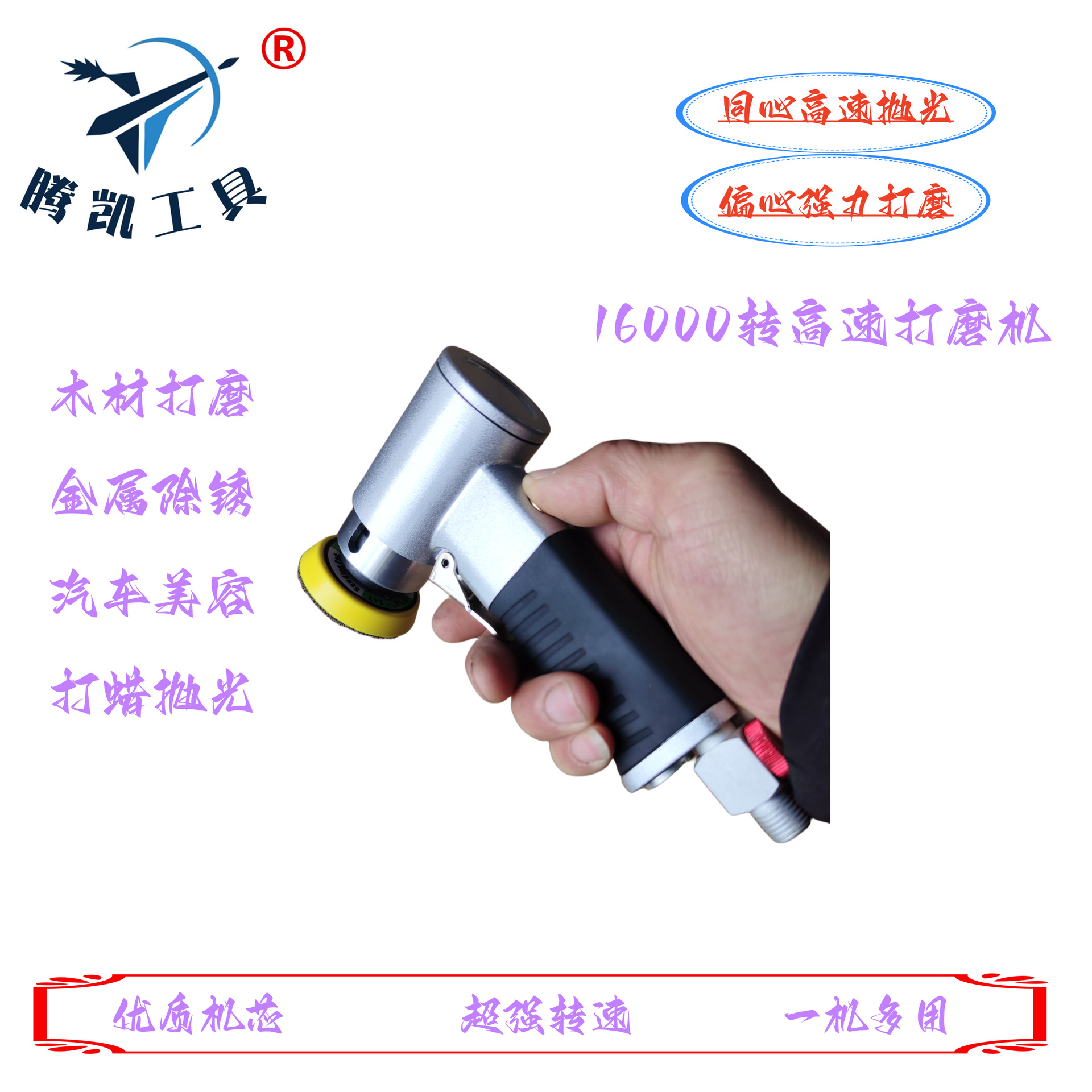 2寸/3寸打磨机，偏芯点磨机，优质抛光机