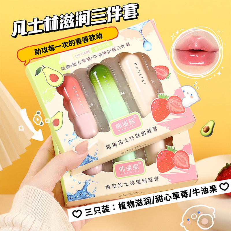 韓麗熙グラデーションワセリン潤唇クリーム保湿温変口紅唇膜唇ケア乾燥防止カバー|undefined