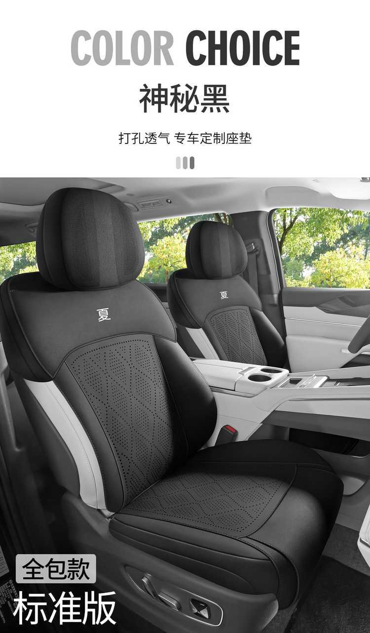 BYD Xia special seat cushion cover, universal seat cover for all seasons, suede seat cushion, car seat cover accessories, seat pad