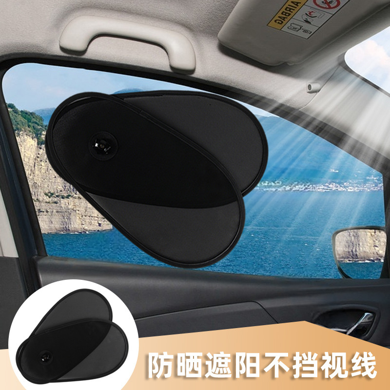 Car Side Window Adjustable Suction Cup Sunshade, Sun Protection and Heat Insulation Without Blocking the Sight, Side Window Adjustable Sunshade