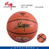 7#Basketball 2077