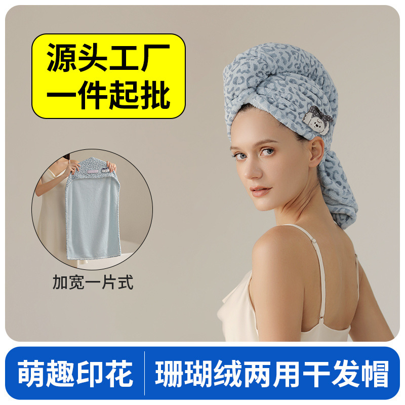 Cartoon Leopard Print Hair Drying Cap for Women, 10A Antibacterial, Super Absorbent, Quick-Dry Bath Cap, 2026 New Model Hair Towel