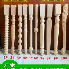 美式实木餐桌腿书桌腿家具梳妆台脚橱柜脚茶几脚写字台腿支撑柱J
