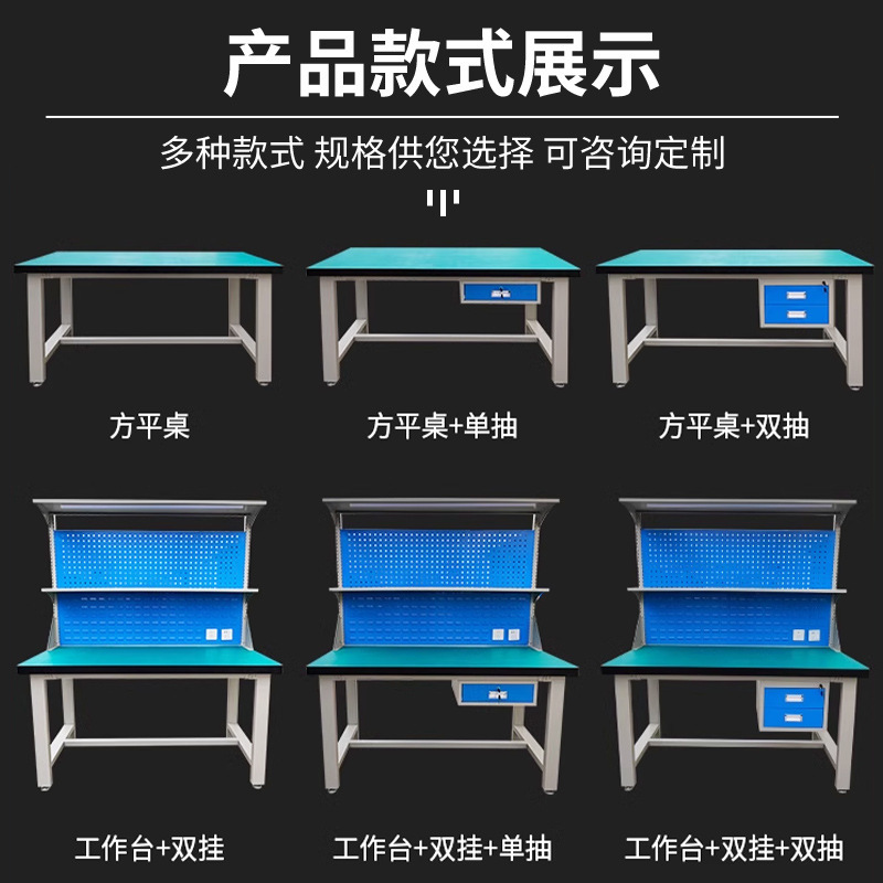 安徽メーカーの重型作業台平テーブル静電気防止作業台修理作業台実験室工場検査台|undefined