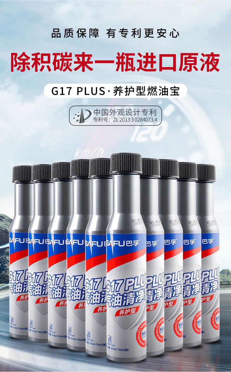 Bafu G17 Gasoline Cleaner, Automotive Fuel Additive, Removes Carbon Deposits in the Engine Oil Circuit, Cleans Exhaust Gas