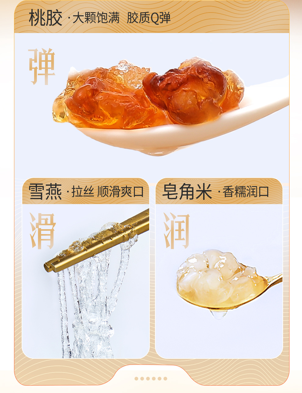 Peach Gum Snow Fungus and Soap Nut Rice Gift Box Combination Fresh Stew Gift Set quality and texture