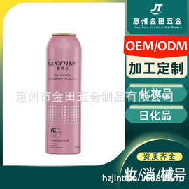 jm防晒喷雾铝罐香水化妆品喷雾瓶包材100ml美白防晒铝瓶气雾罐