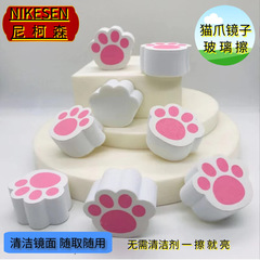 Creative Cat Nail Mirror Surface Sponge Bathroom Bathroom Glass Mirror Water Faucet Bathtub Stain Removal Cleaning