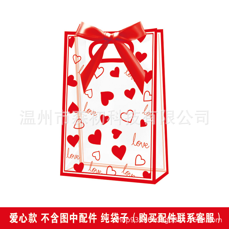 情人节礼品袋现货PP透明伴手礼袋结婚喜糖礼物包装袋PVC袋网红袋