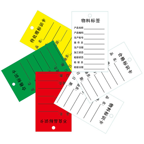 Hang tag custom cardboard material label pending defective product qualified identification card inventory sample production flow card