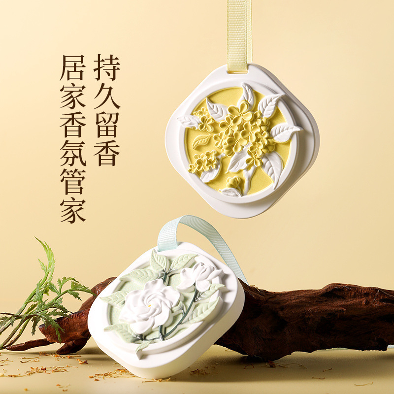 衣柜香薰衣橱扩香石膏香片栀子花桂花衣橱除味持久清香氛高级香挂|undefined