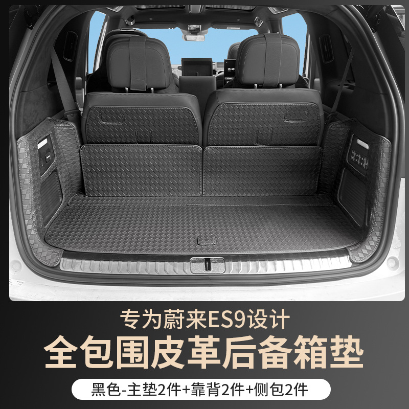 Suitable for 26 Models of Nio Es9 Trunk Mats, Full Surround Modified Decorative Seat Backrest Trunk Mat Interior Accessories