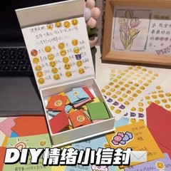 创意手工diy情绪小信封盒子高颜值开心礼盒情侣日常搞怪惊喜礼物