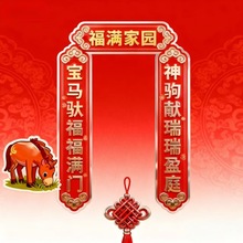 爆款对联金属冰箱贴 pvc软胶创意磁吸贴新马年春节喜庆装饰定制