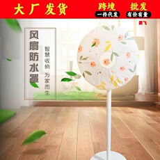 风扇罩加厚风扇防尘罩 通用落地扇挂扇可水洗电风扇罩 电暖扇收纳