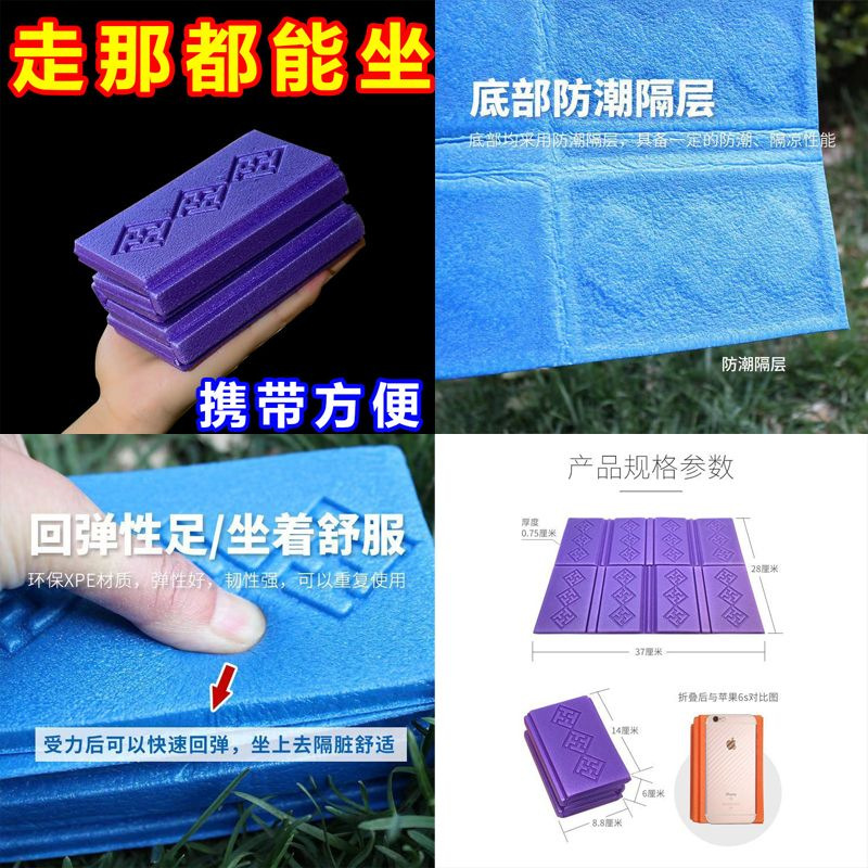 Folding small cushion outdoor mat household student cushion portable folding foam hiking outdoor camping mat