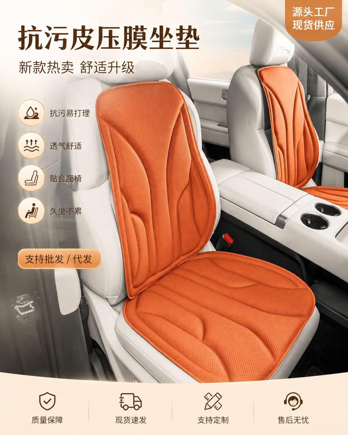 New Hot-Selling Car Seat Cushions, Four-Season Latex Cushions, High-End Anti-Stain Leather Car Seat Cushions, Breathable and Non-Slip, Direct Sales from the Manufacturer