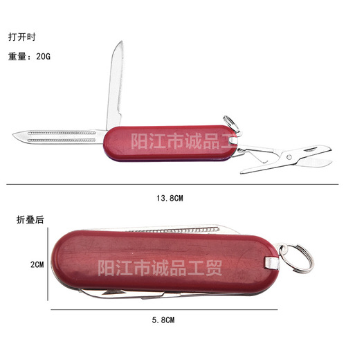 Swiss Army Knife Outdoor Camping Portable Multi-Function Small Folding Knife Scissors Multi-Purpose Folding Gift Knife Wholesale