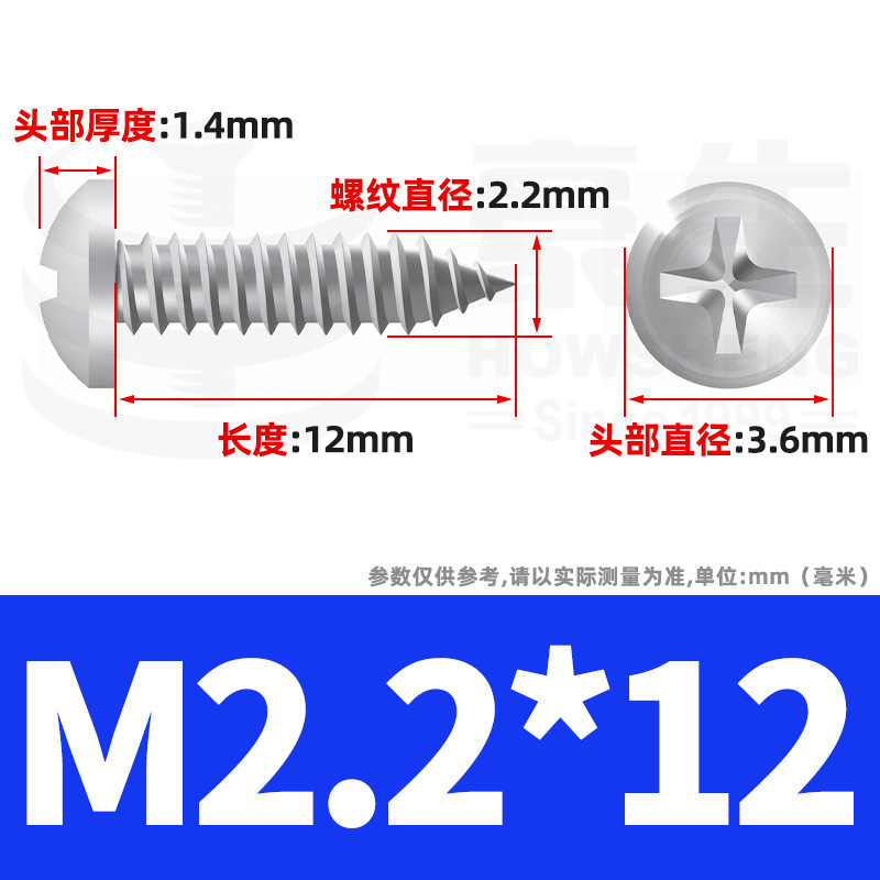 304ステンレス十字丸頭タッピングねじ小ねじ盤頭自貢ねじ2m 2m 3m 3m 4m 5m 6|undefined