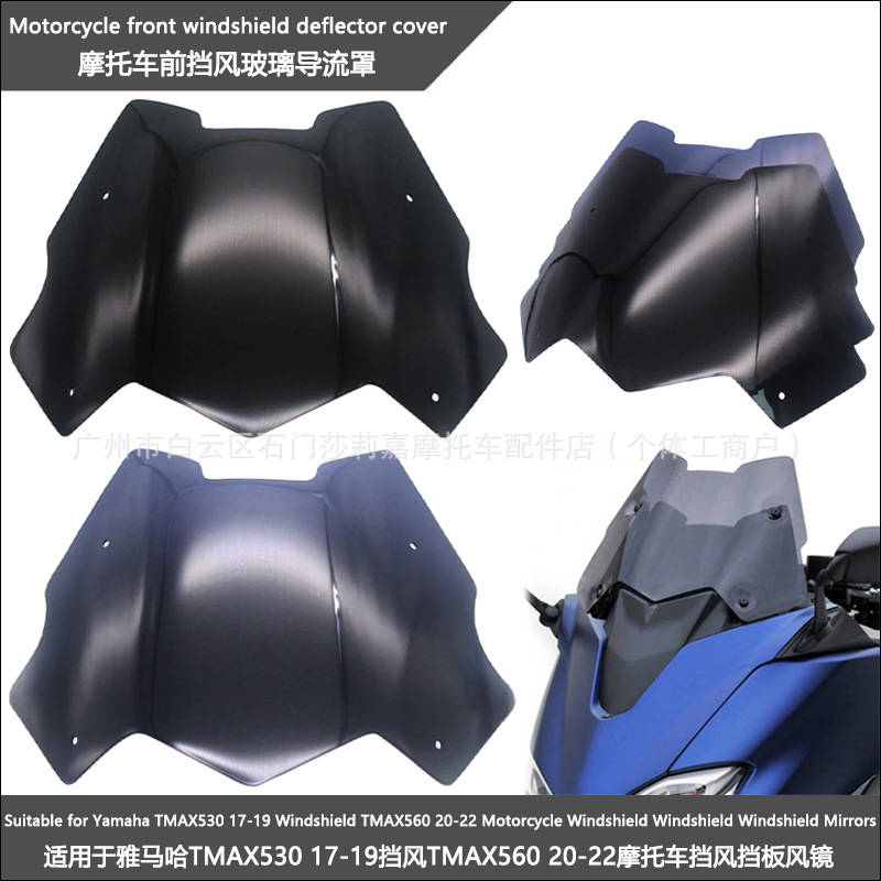 Suitable for Yamaha Tmax530 17-19 Windshield Tmax560 20-22 Motorcycle Windshield Goggles