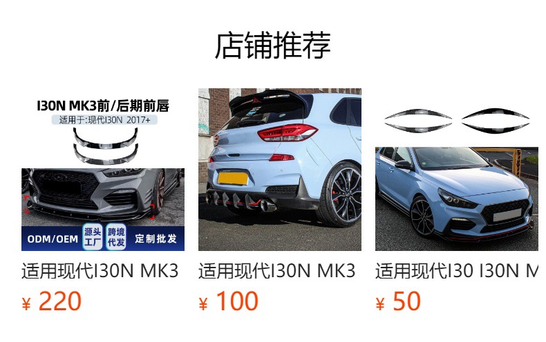 Suitable for Hyundai I30 I30N MK3 2017-2019, special front headlight eyebrow cover, headlight eyebrow car sticker, cross-border modification