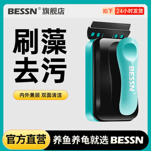 Fish Tank Brush Magnetic Brush Glass Wiper Strong Magnetic Cleaning Fish Tank Wall Wiper Cleaning Artifact Cleaning Algae Scraper