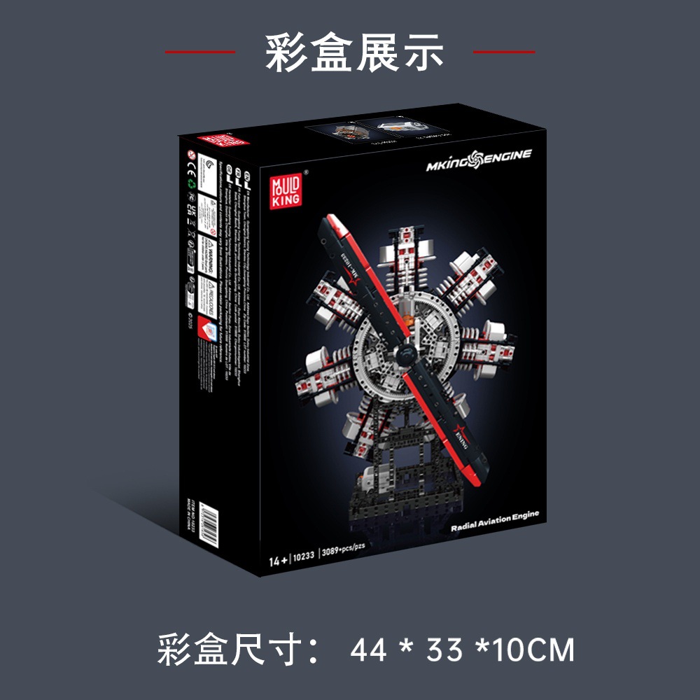 Yuxing nuevo producto 10233 motor de aviación estrella de alta dificultad bloque eléctrico regalo de niño puzzle