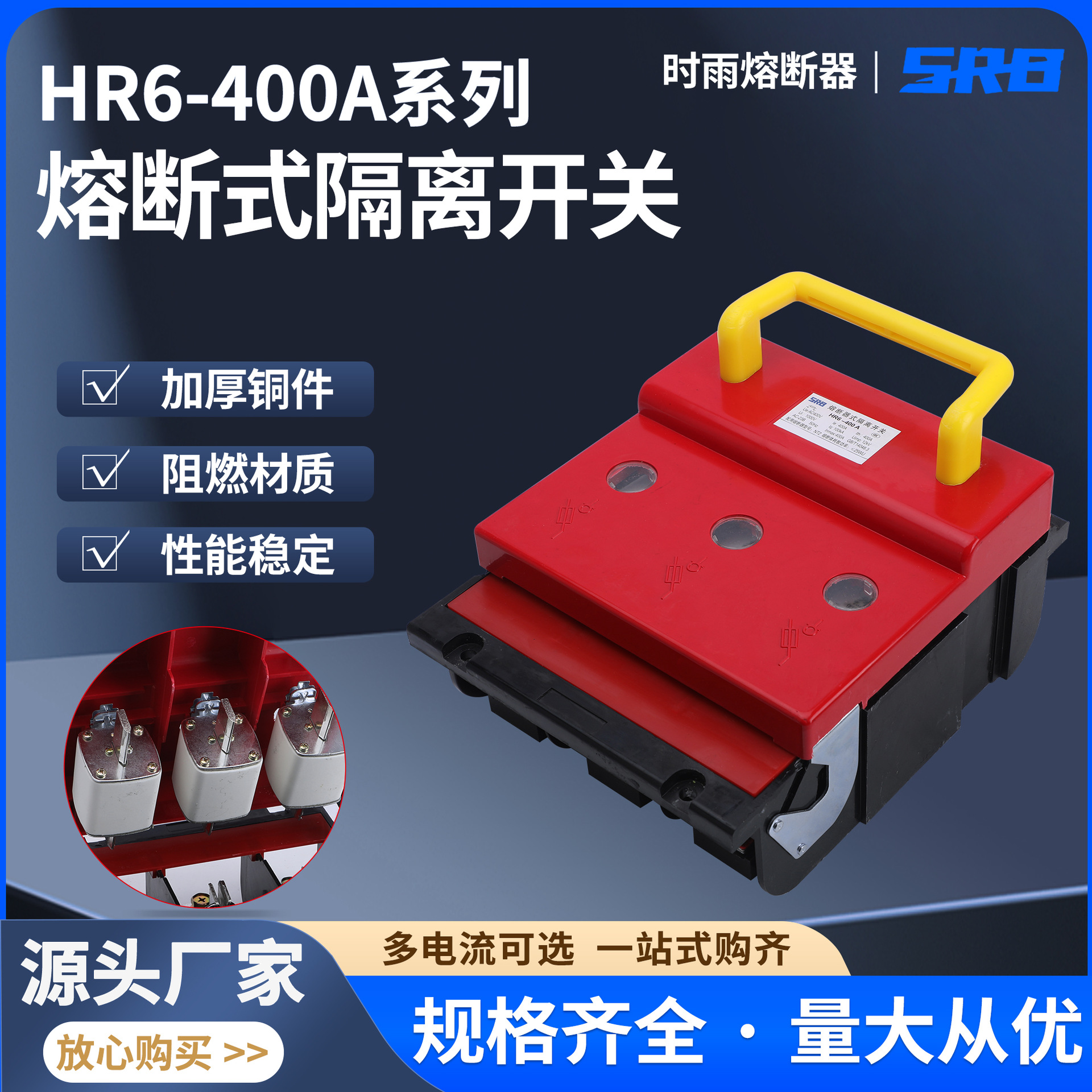 熔断器隔离开关 HR6-400A熔断式隔离开关 带盖防误触低压闸刀开关