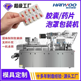 多功能包装机;灌装机械;化工成型设备